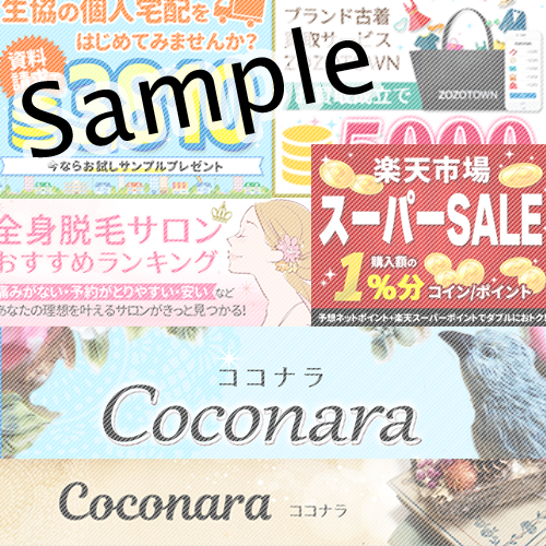 デザイナーがバナー作成します 画像作成でお悩みの方ご相談ください
