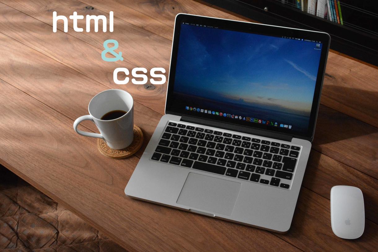HTML、CSSコーディング代行致します ご依頼主様にご満足してもらえるように!