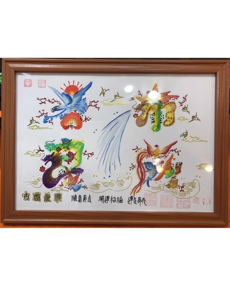 ハガキサイズ額付き お客様の名前を書き 開運風水 花文字 4文字まで 送料無料 横浜中華街 横浜中華街開運風水花文字屋元祖a3サイズ 命名書 お歳暮 還暦 古希 喜寿 米寿 親に贈り物風水花文字 記念日 傘寿 卒寿 白寿 百賀 百寿 長寿祝い Abracce Com Br