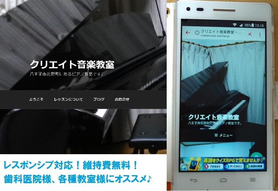 サーバー取得からお任せ!レスポンシブなHP作ります 丸投げでOK!維持費不要のホームページをお作りします!