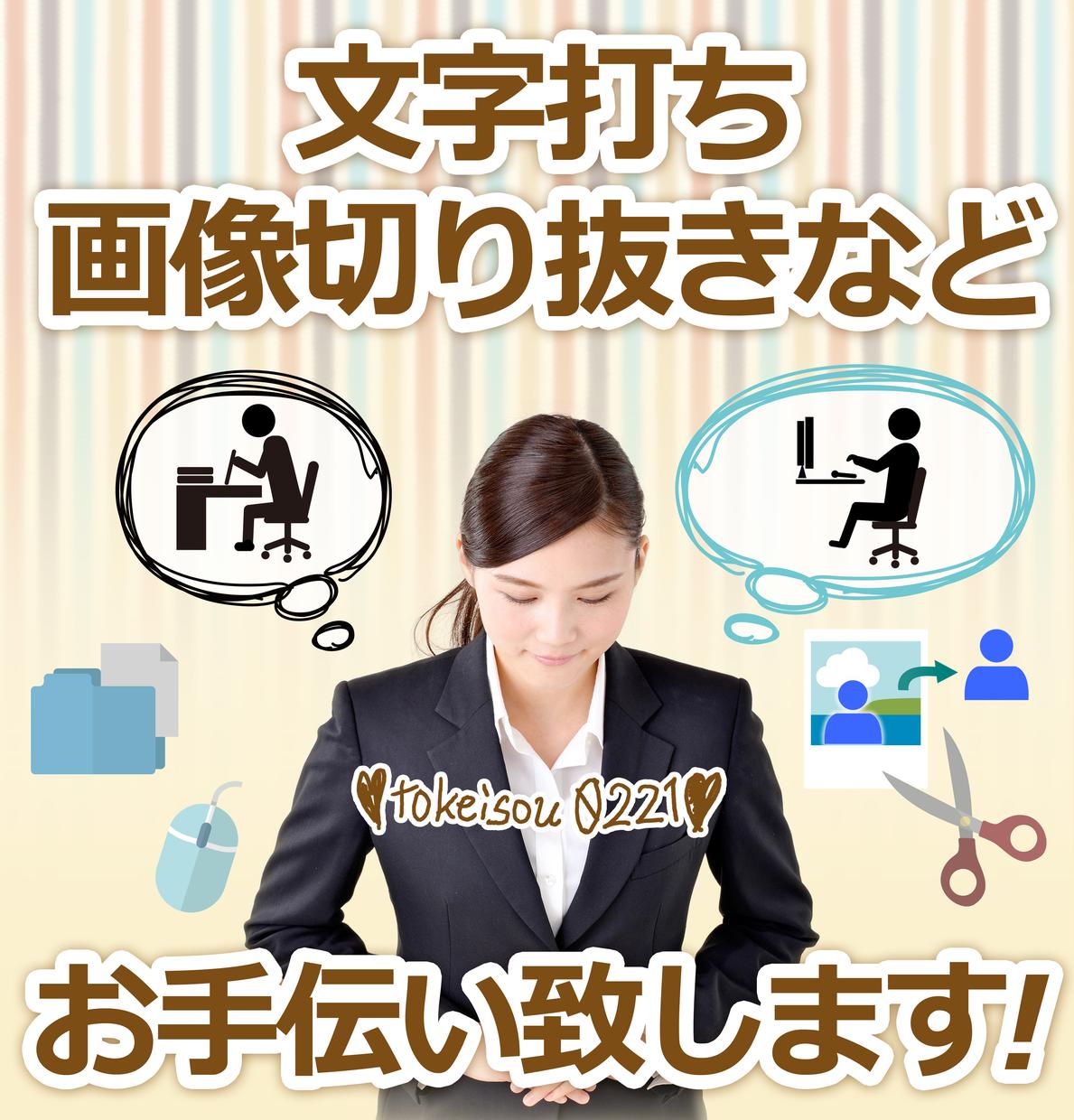 作業お手伝いいたします こちら作業のお手伝い用出品です