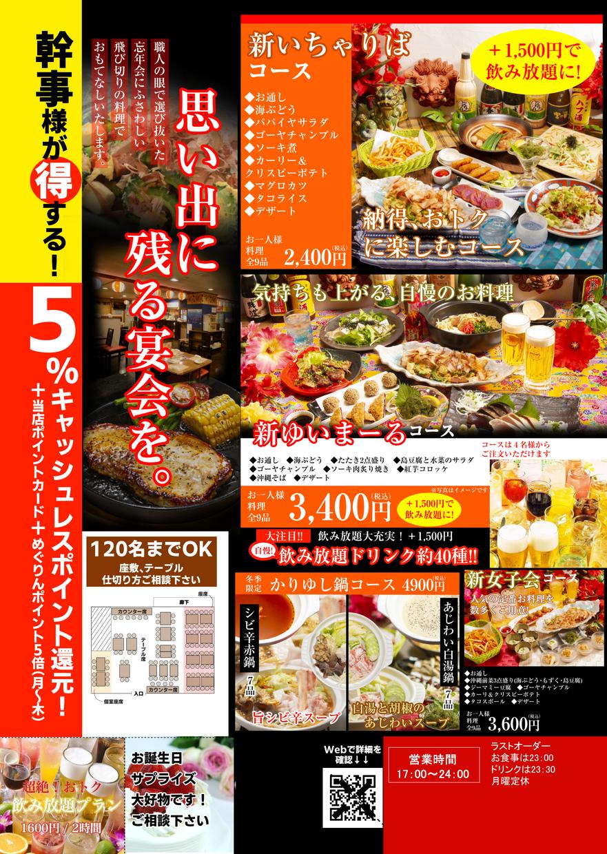 集客用チラシを作成します お客様を行動に駆り立てるチラシ作成