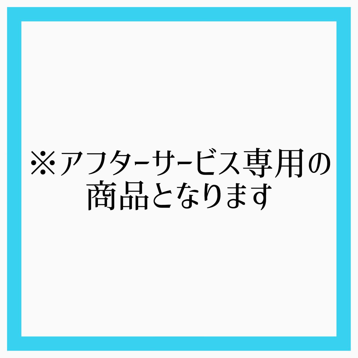 ロゴマークのアフターサービスをいたします 即日!追加料金なし!簡単なロゴマーク作成します利用済の方へ