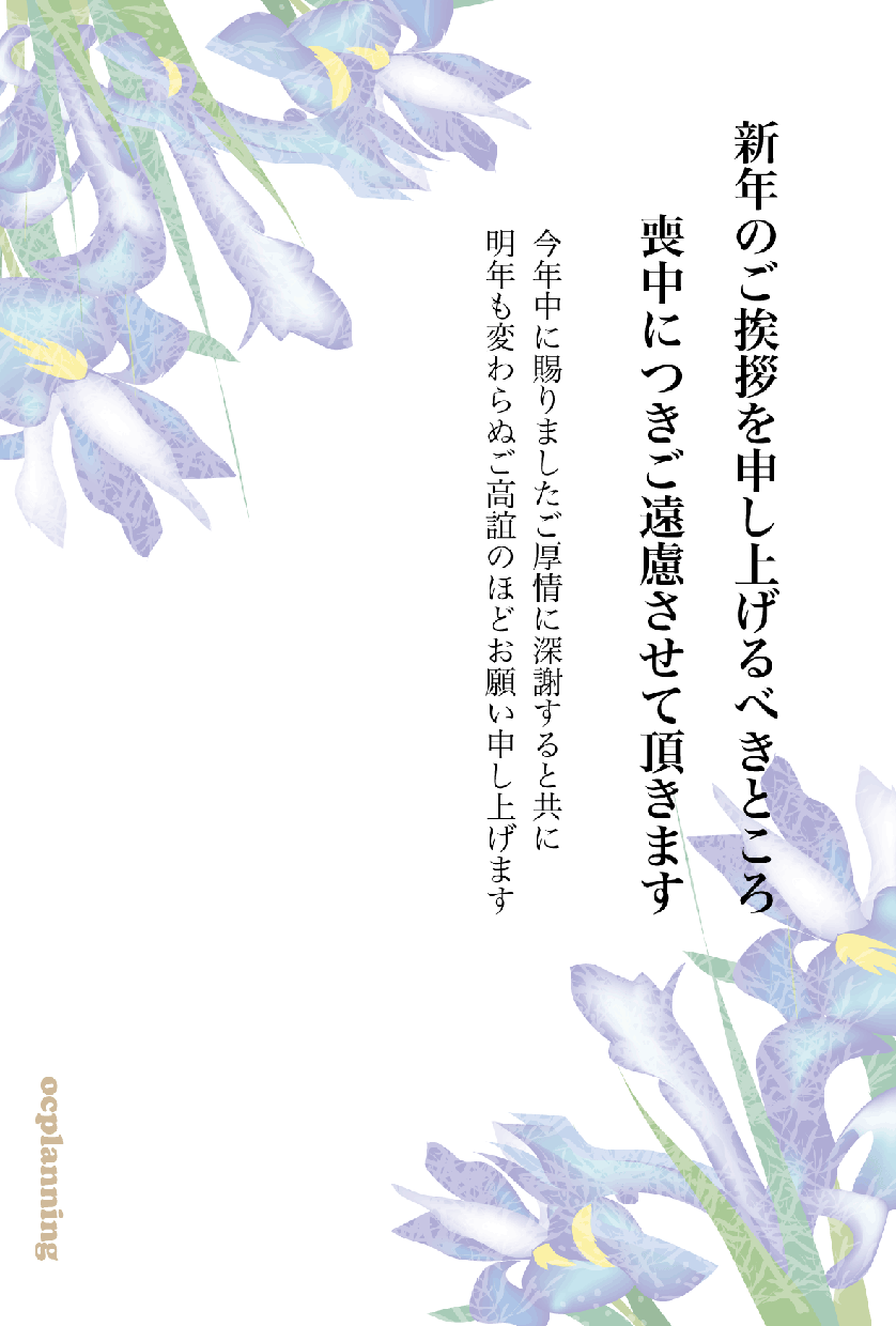 喪中葉書のデザインと作成・校正を承ります 喪中葉書のデザインと作成・校正を承ります。 イメージ8