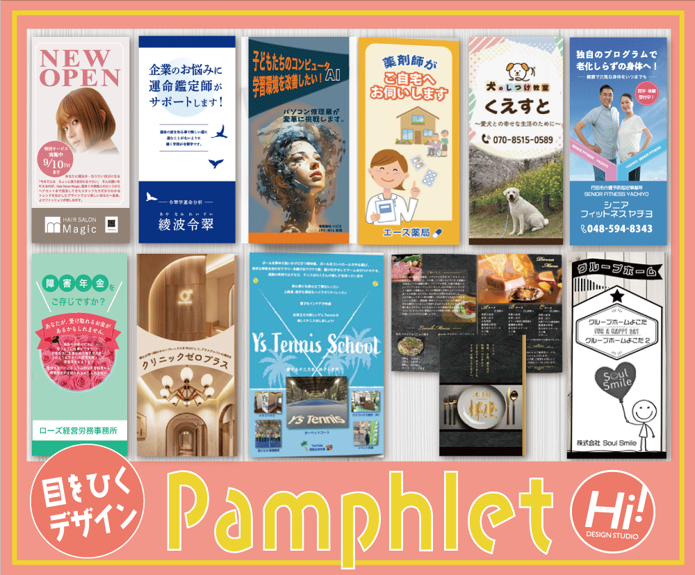 目を惹くデザインでパンフレットを作成します 修正無制限　納得のいくものに！全力でサポートします！ イメージ2