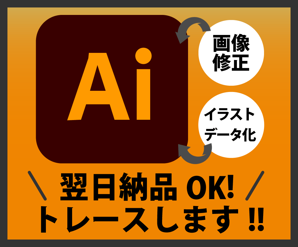 ロゴ/手書イラスト画像をAiデータに変換します あなたの手書イラストを印刷するために！ イメージ1