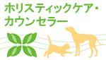 ペット飼育相談お受けいたします 初心者飼育・ベテランさんでもOK!わんちゃんの事なら何でも！ イメージ1