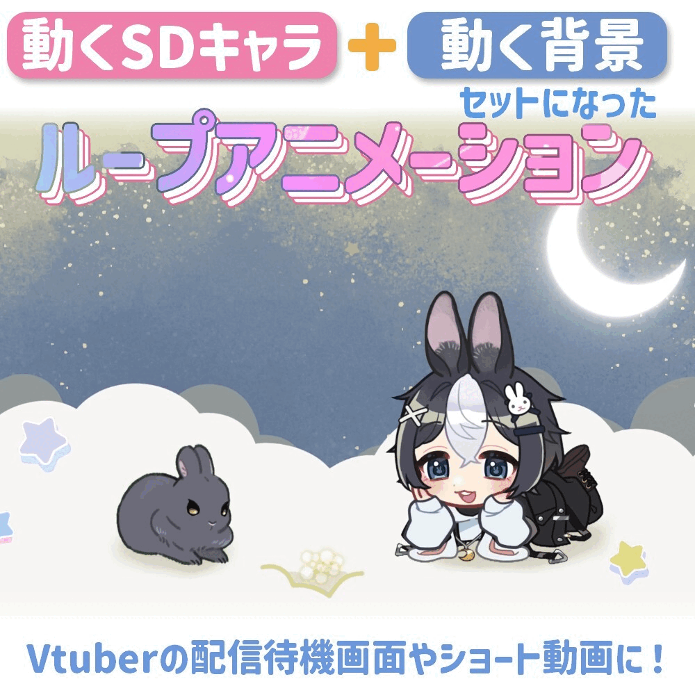 配信OPED向け/動くSDキャラアニメ制作します Vtuber用/配信待機画面OPやED、ショート動画に イメージ1