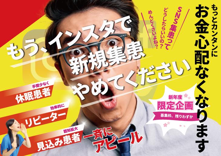 休眠中のチラシ