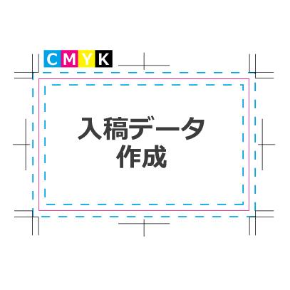 入稿データ制作代行致します お手元にあるデータを入稿用に変換。入稿代行も致します。