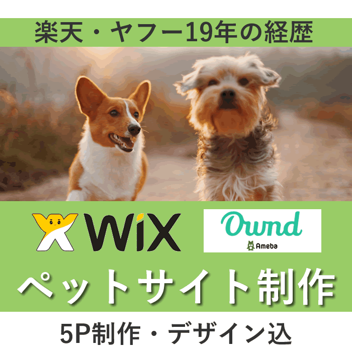ペット系サイト制作いたします ペットサロン、病院、ペットショップ関連サイト向け イメージ1