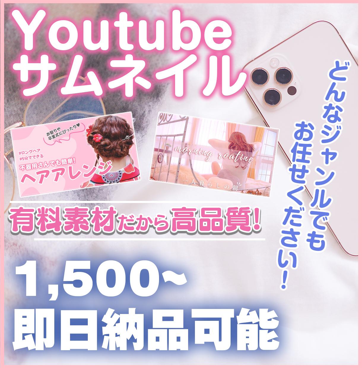 オールジャンル可youtubeサムネイル作成します 実績 チャンネル登録者数100 3万人 その他 動画 アニメーション ココナラ