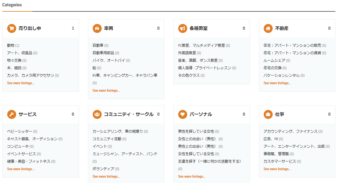 osclassのインストールを代行します osclassのカスタマイズを開始できるところまで代行します
