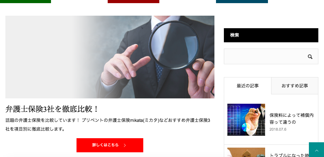 高クオリティのサイトをワードプレスで作成導入します 記事を簡単に更新できるサイトを作りませんか?導入もやります!