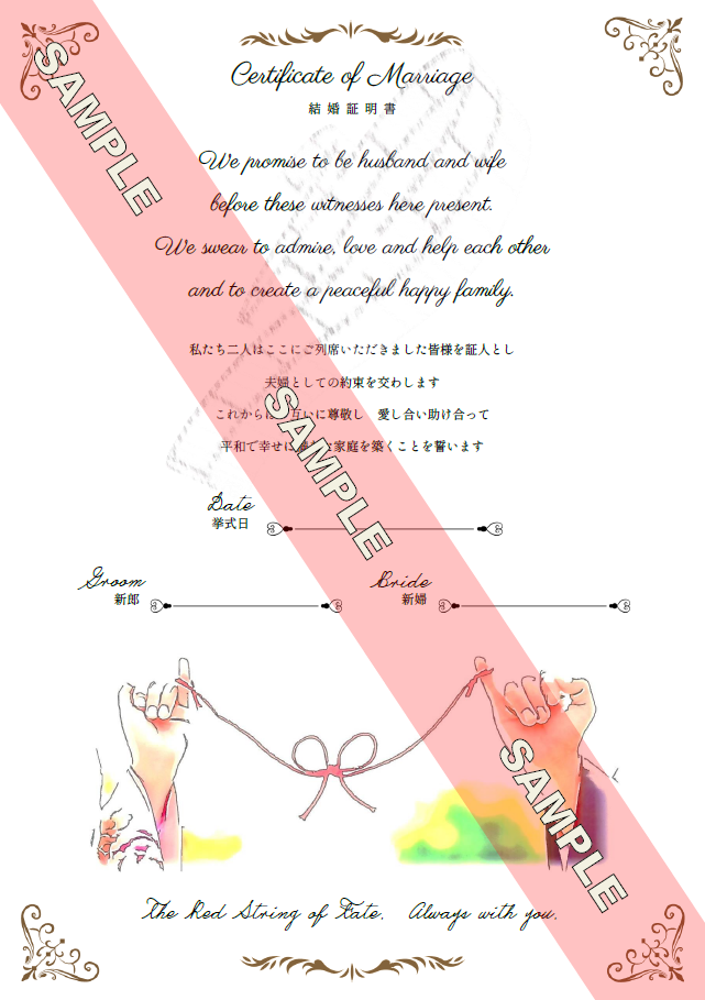 オリジナル結婚証明書つくります 名前、日付はお好きにアレンジ!