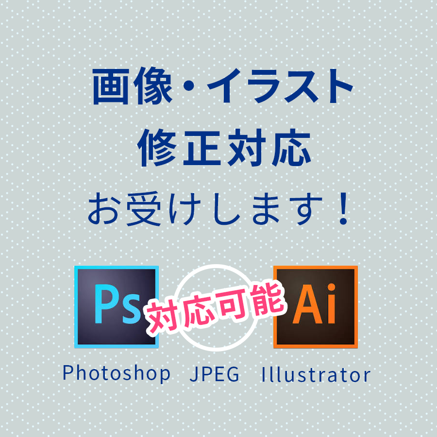 バナー・Webサイト等の画像を修正します 画像修正!イラスト・数字・記号など編集データ無しでも対応!