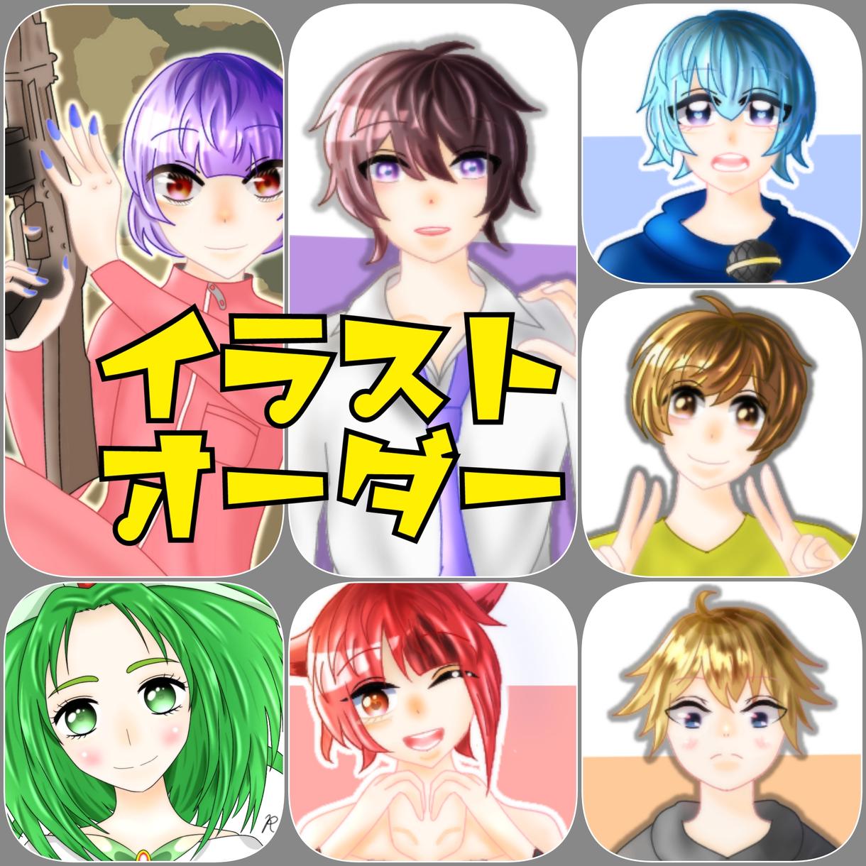 SNSなど用にアイコンを描きます 自分だけのアイコンを手に入れませんか?
