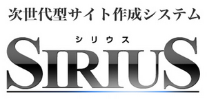 SIRIUS(シリウス)の表示調整等します 表示調整や簡単なカスタマイズをしたいけどやり方がわからない方