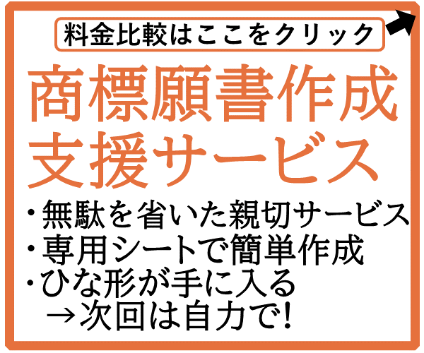 商標は起業に際に真っ先に必要です、それを手伝います ★現在新サービス提供のため準備中です★ イメージ7
