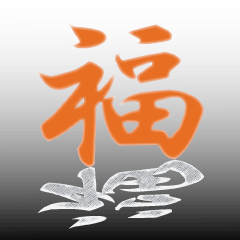 あなたの代わりに安い物探します。もちろん安心できる業者から イメージ1
