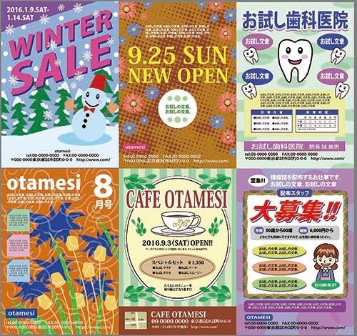 A4チラシ作成します 15年の実績。元印刷会社、元デザイン事務所出身。