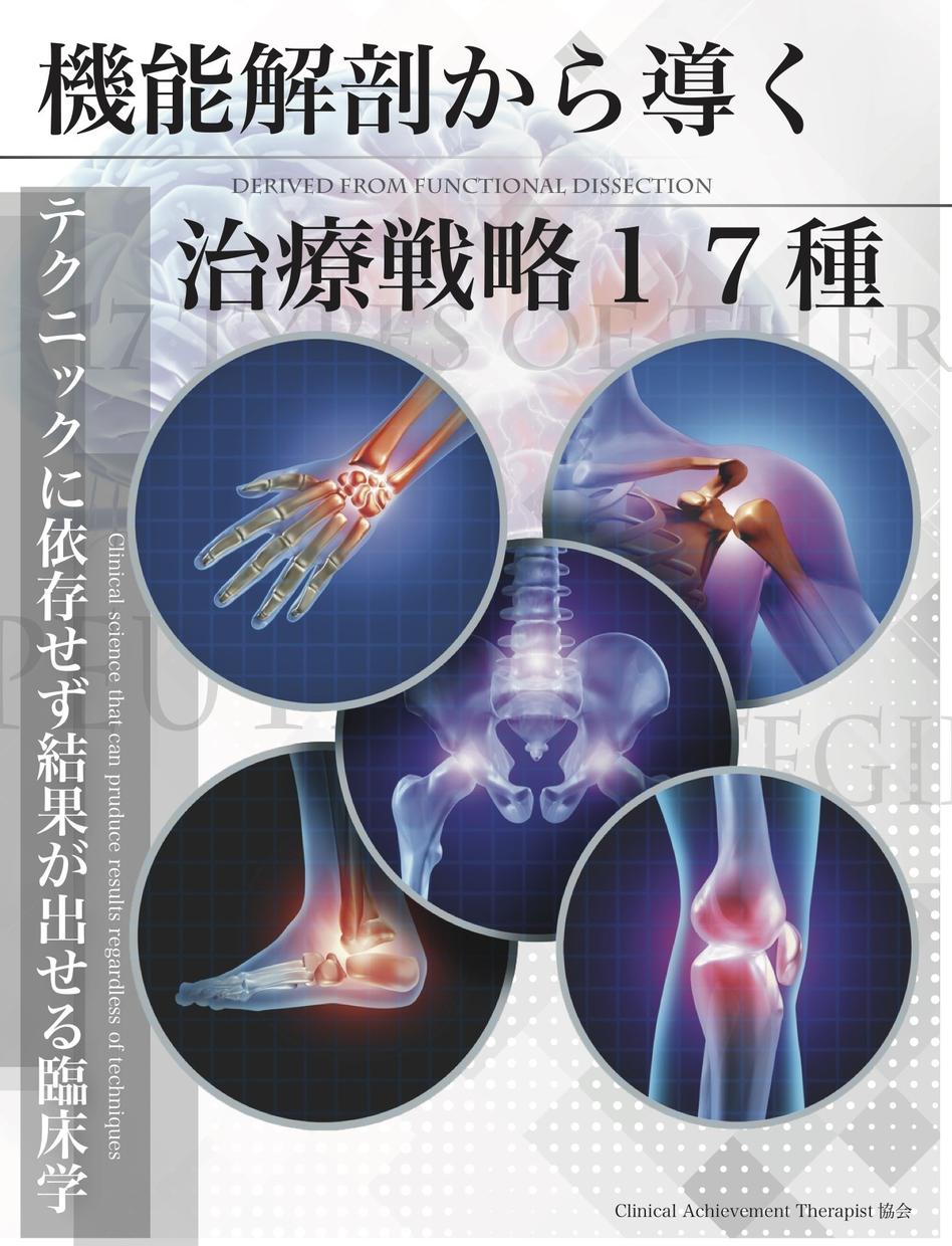 治療家にオススメLP画像を製作します 治療家向けのLPなどの画像を製作しています。