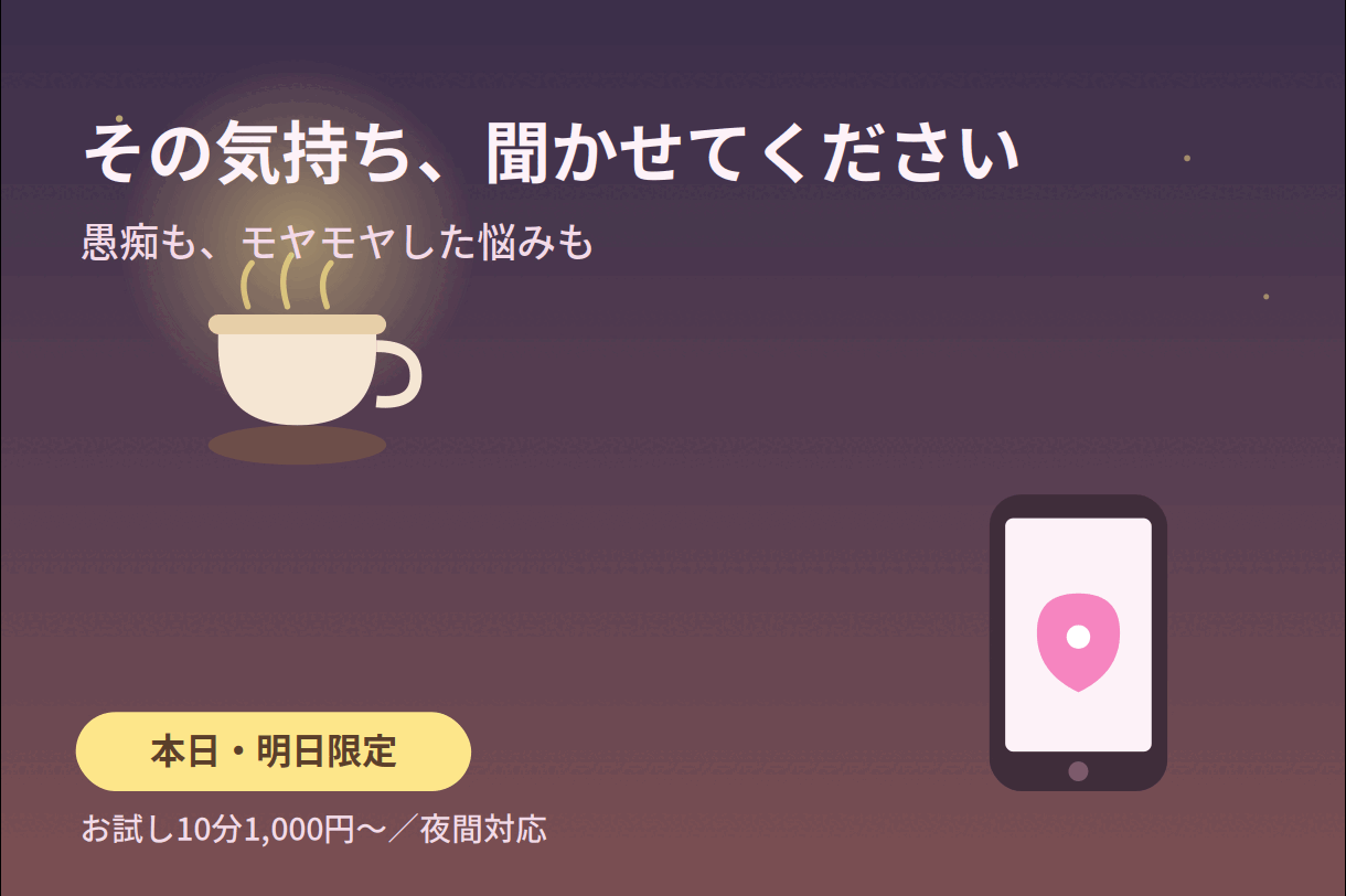 誰にも言えない悩み、愚痴、都市伝説、聞きます 否定せず、とことん付き合います。 イメージ3