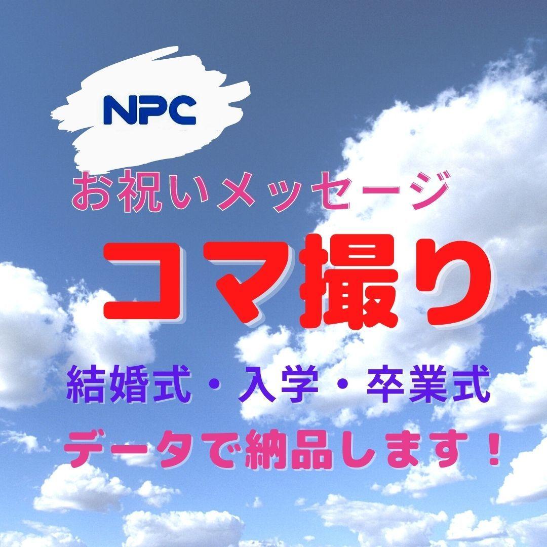 伝わるメッセージ コマ撮り 動画を作ります なかなか会えないあの人へ 気持ち を送ります 結婚式 イベント動画制作 ココナラ