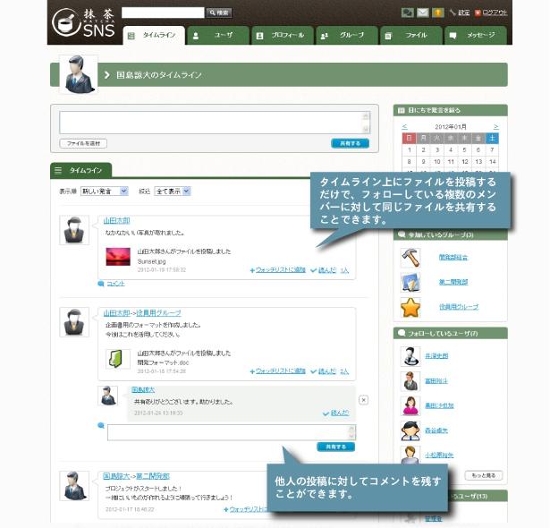 多忙につき 1月15日まで 受付を休止します 日本製組織向けSNS構築ソフトウェア抹茶SNSを設置します
