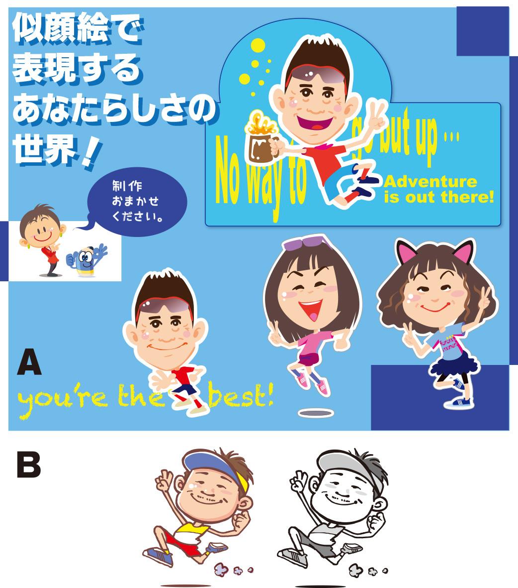 デフォルメ似顔絵のイラスト制作します 似顔絵のキャラクター化であなたなりの世界を楽しくしませんか?