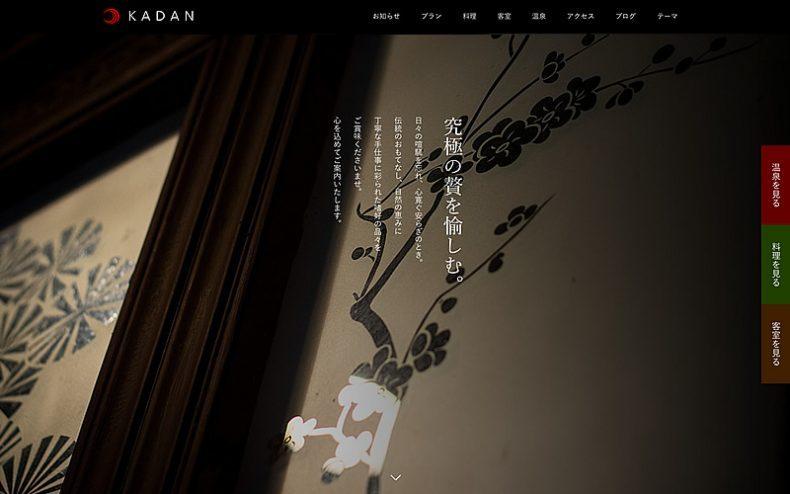 来店率が上がるホームページを格安で制作いたします 【和食用(飲食店店舗)サイト】を新設されたい方
