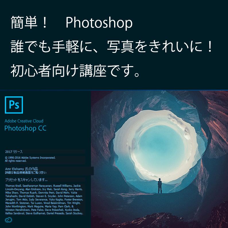 EC担当必修!ネットショップバナー作り方も教えます フォトショップ、PS・PSEの初心者用相談窓口です