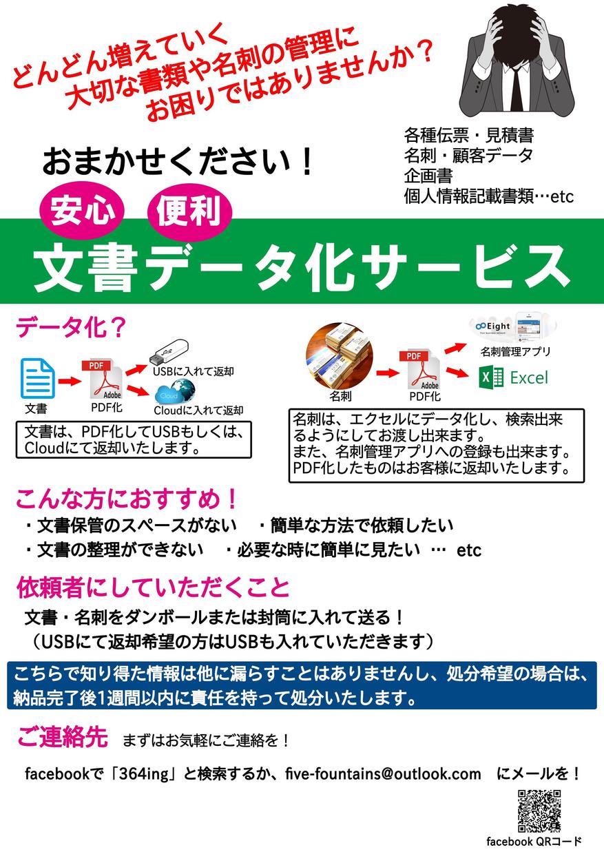 PDFへ変換又はPDFを変換します 変換作業にお困りの方必見です!