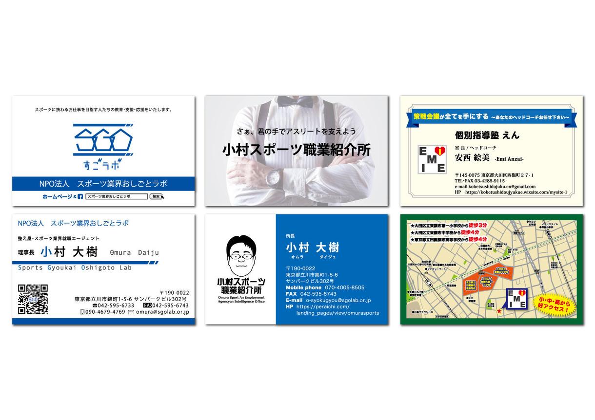名刺作成いたします ビジネスにはもちろん、個人的な名刺にもご活用ください