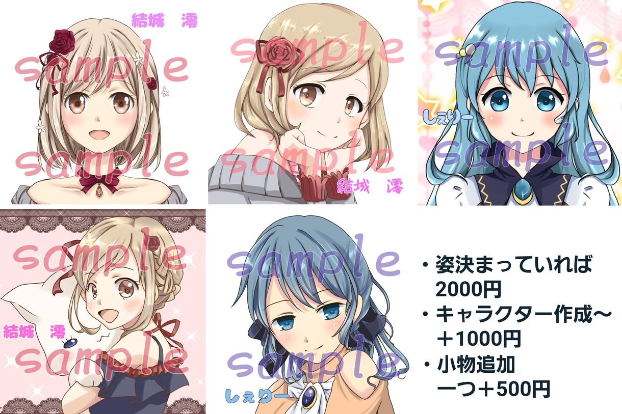 Vtuberアイコン、描きます 立ち絵と角度の違うアイコンが欲しい方へ
