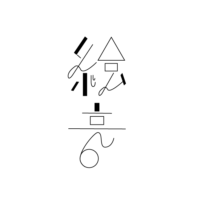 オリジナル文字を作成します 商品開発、名刺やロゴに！柔軟にお直し承ります！ イメージ2