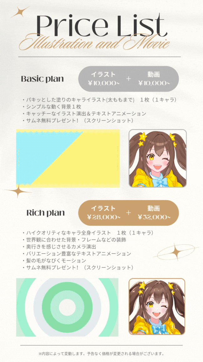 イラストとMVを制作します やりとりの負担は最小限！丁寧＆高品質であなたの理想を形に！ イメージ1