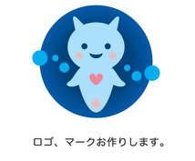 プロのデザイナーがキャラクターをデザインします キャラクター、マークが単品でほしいときにどうぞ