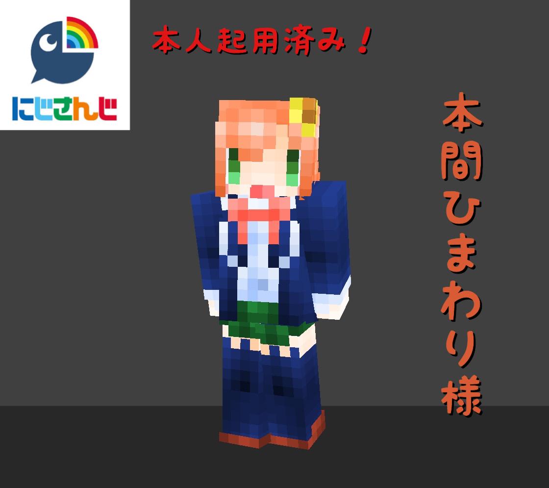 あなたが真に選ぶマイクラのスキンを作ります 衣装オプション 異種族 オリジナル Vtuber様も受け付け イラスト作成 ココナラ