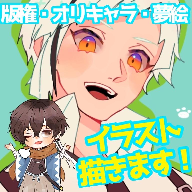 ふるさと納税 イラストオーダー 版権 夢絵など 早者勝ち
