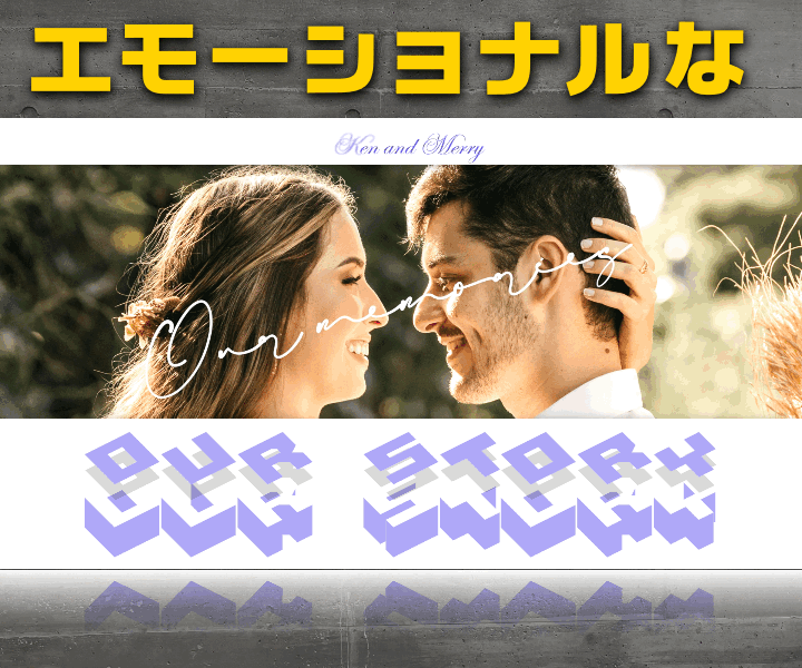 高品質で本格的な結婚式プロフィールムービー作ります emotionalなグラフィック 感動的で思い出に残る映像! イメージ1