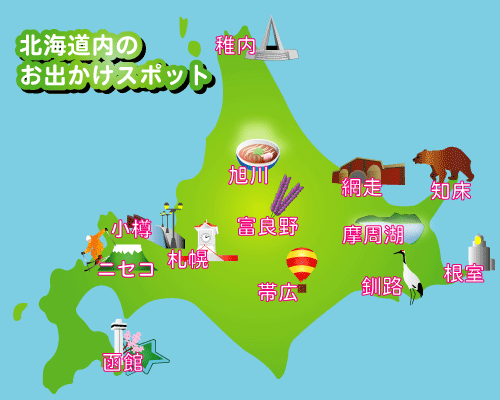 北海道旅行の見所やスポット穴場などを教えます。 イメージ1