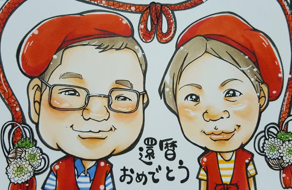 還暦のお祝いにオススメしています 赤いチャンチャンコと帽子をかぶせた似顔絵です( *´︶`*)