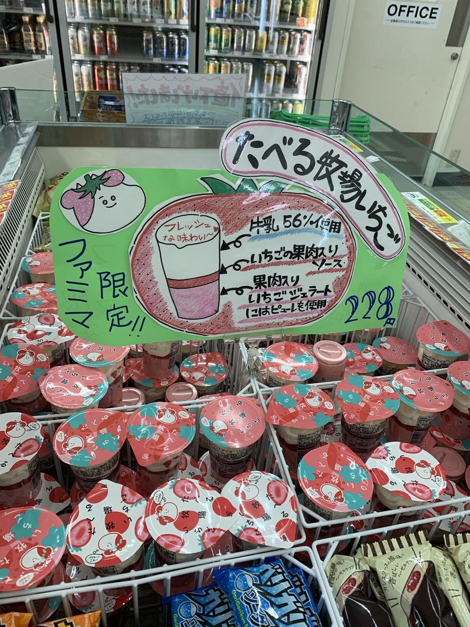 手書きPOP 夏用 コンビニ お店 デジタルPOP