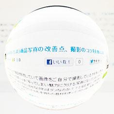 商品写真撮影のコツ、改善点をアドバイスいたします!【既存の画像の修正も可能】