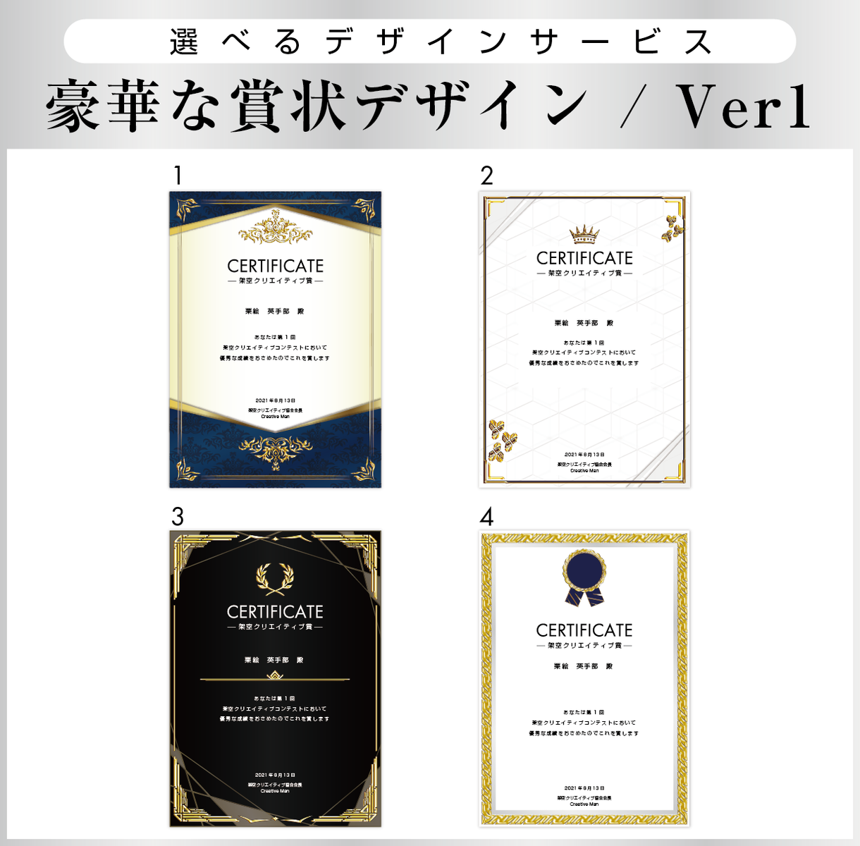 選べるデザイン!豪華な賞状デザインします 完成イメージがわかる。特注テンプレから選ぶだけ! | 結婚式・記念日デザイン | ココナラ