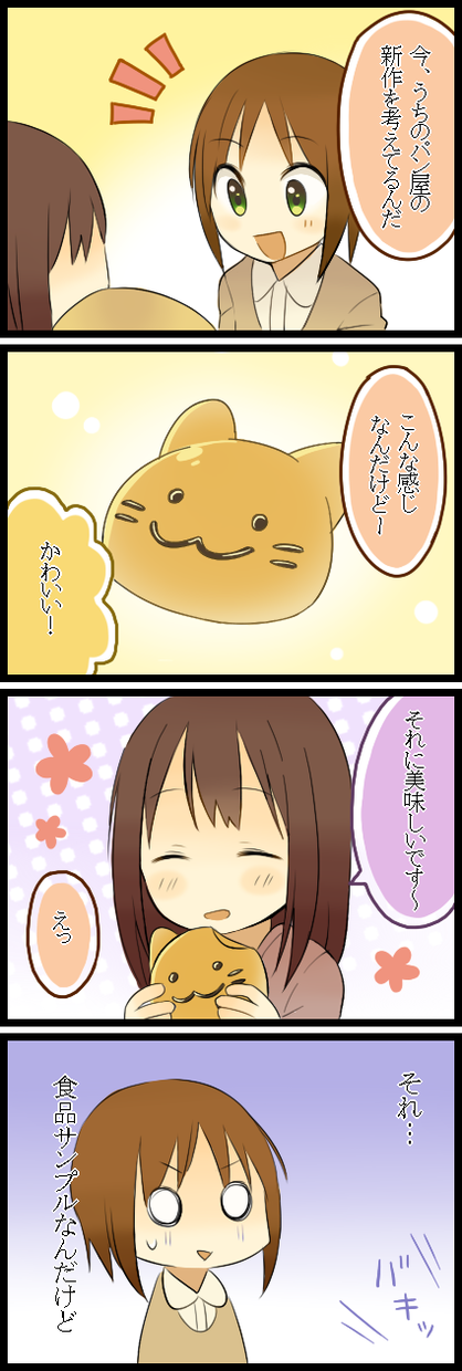 マンガを描きます 広告、個人観賞用…様々な用途にどうぞ!
