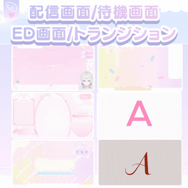 配信画面／待機／ED／トランジション制作します 世界観◎／配信関連のアニメーション系素材制作します✦ イメージ1