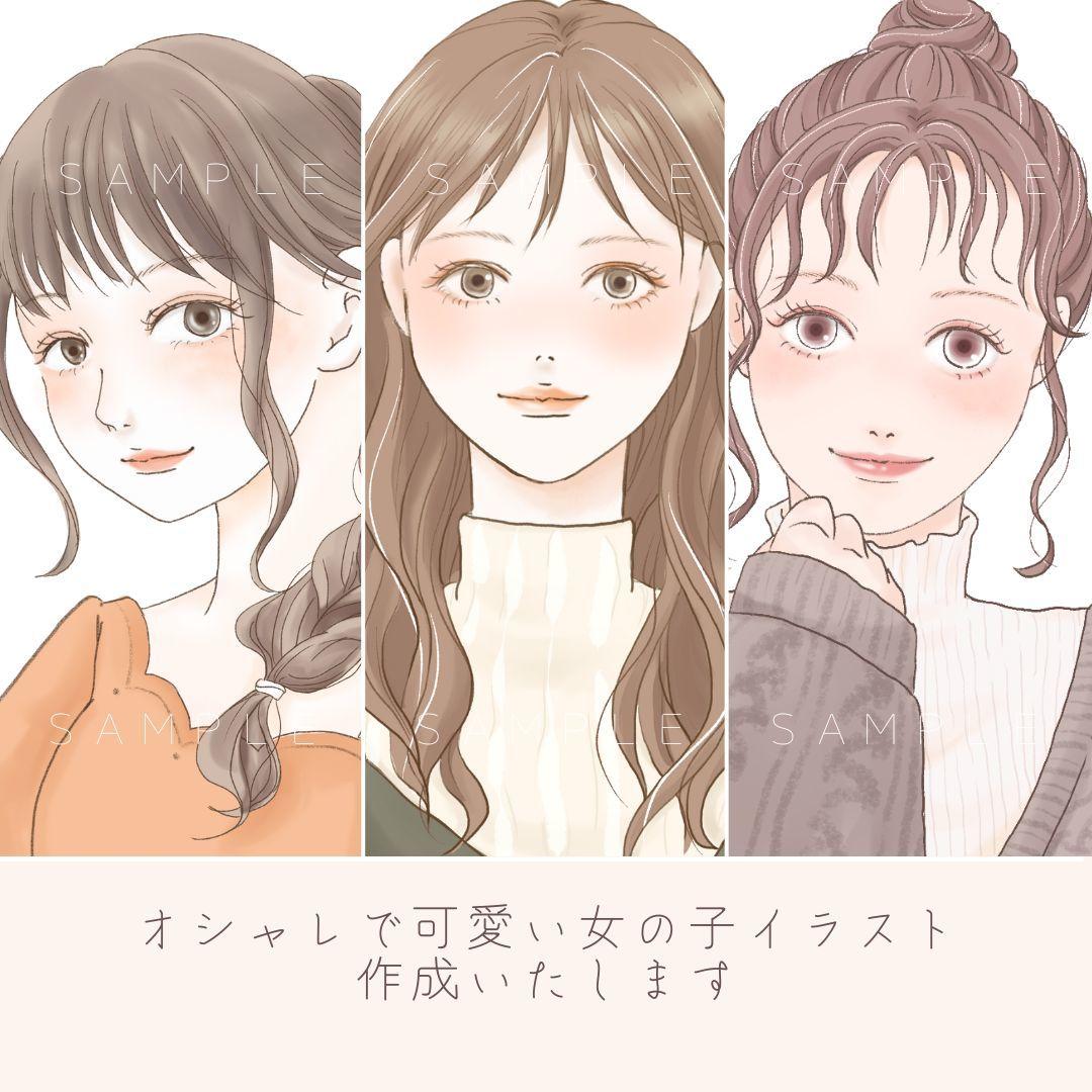 オシャレで可愛い女の子アイコンイラスト作成します 【先着5名様＊限定価格\u0026納品前修正無制限にて承ります】 | アイコン作成 | ココナラ