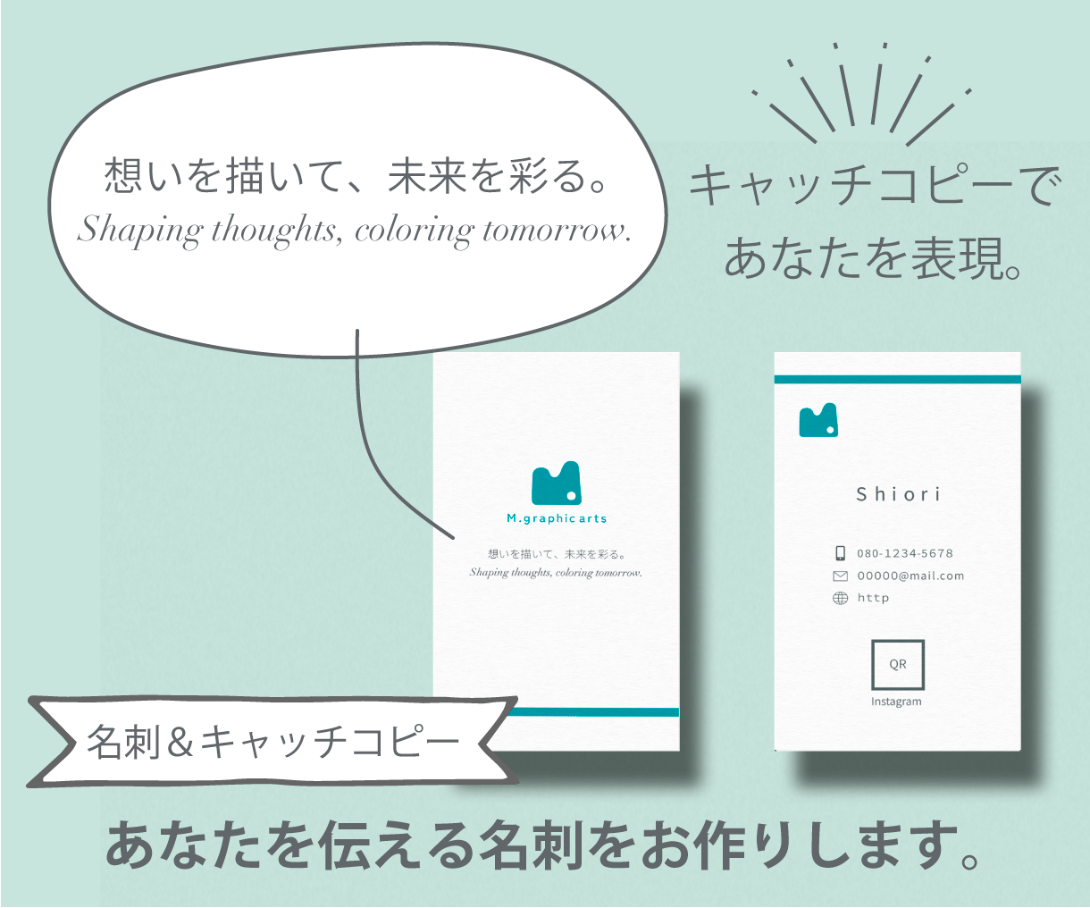 あなたらしさを形にする名刺をデザインします 「あなたらしさ」がやさしく伝わる名刺を丁寧にデザインします。 イメージ2